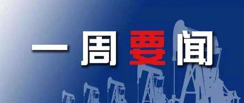 热点新闻大事件爆料最新,最新热点新闻大事件背后惊人内幕曝光