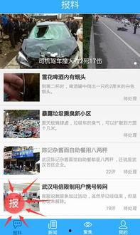 每日爆料大全图片最新,最新热点事件深度解析