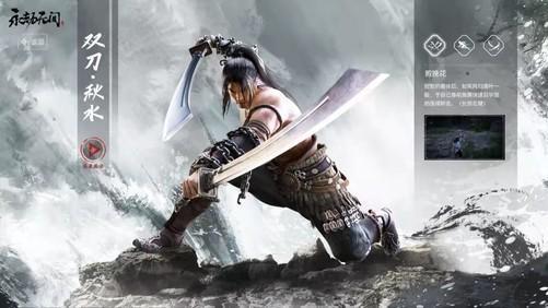 最新武器双刀爆料视频,性能卓越，锋芒毕露